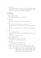행동주의 집단상담-5