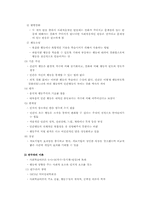 행동주의 집단상담-6