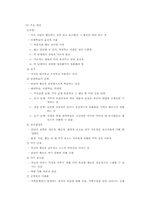 행동주의 집단상담-7
