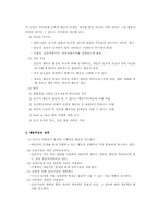 행동주의 집단상담-8
