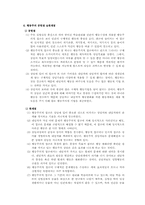 행동주의 집단상담-9