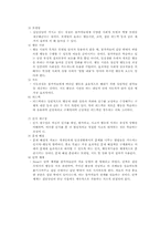 행동주의 집단상담-11