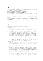 행동주의 집단상담-12
