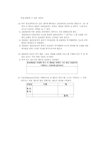 행동주의 집단상담-13