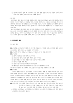 간디학교 레포트-2