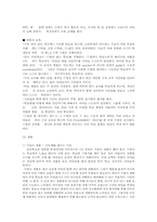 간디학교 레포트-5