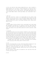 간디학교 레포트-6