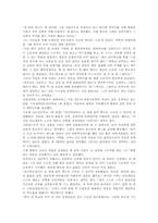 간디학교 레포트-9