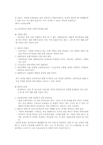 간디학교 레포트-10