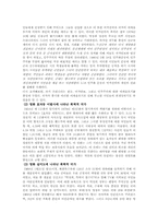 영화 `실미도`, `효자동 이발사` 나타난 과거 이데올로기와 사상-2