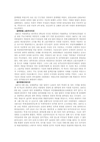 영화 `실미도`, `효자동 이발사` 나타난 과거 이데올로기와 사상-4