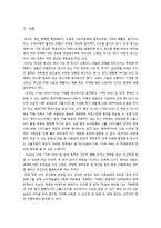 [광고] English Cafe(영어카페)에 대한 분석-3