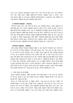 [광고] English Cafe(영어카페)에 대한 분석-10