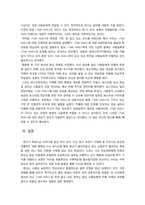 [광고] English Cafe(영어카페)에 대한 분석-11