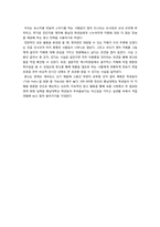 [광고] English Cafe(영어카페)에 대한 분석-12