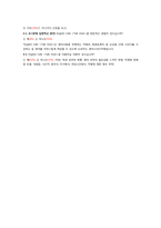 [광고] English Cafe(영어카페)에 대한 분석-15