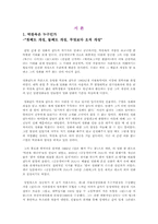 박찬욱감독의 작품분석 및 영화적 특징 분석-3