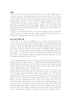 박찬욱감독의 작품분석 및 영화적 특징 분석-9