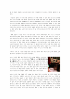 박찬욱감독의 작품분석 및 영화적 특징 분석-10