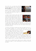 박찬욱감독의 작품분석 및 영화적 특징 분석-11