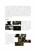 박찬욱감독의 작품분석 및 영화적 특징 분석-14