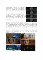 박찬욱감독의 작품분석 및 영화적 특징 분석-19
