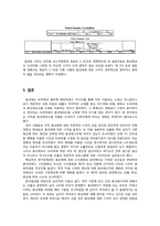 [매스컴] 동성애코드 드라마의 대중적 영향에 대한 연구-15