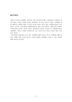 [여성복지] 성매매 피해여성-2