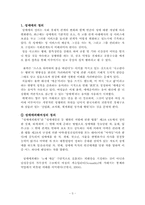 [여성복지] 성매매 피해여성-3