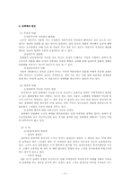 [여성복지] 성매매 피해여성-4
