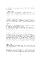 [여성복지] 성매매 피해여성-5