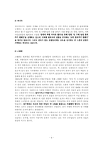 [여성복지] 성매매 피해여성-8