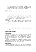 [여성복지] 성매매 피해여성-12