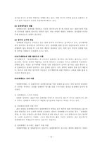 [여성복지] 성매매 피해여성-13