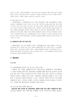 [여성복지] 성매매 피해여성-14