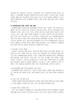 [여성복지] 성매매 피해여성-15