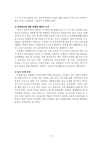 [여성복지] 성매매 피해여성-16