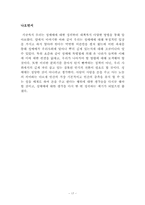 [여성복지] 성매매 피해여성-17