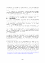 귀뚫는 행위에 대한 고찰-3
