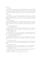 귀뚫는 행위에 대한 고찰-6