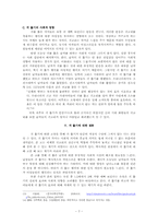 귀뚫는 행위에 대한 고찰-7