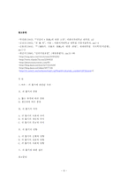 귀뚫는 행위에 대한 고찰-8