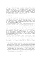 [국가정보론] 최근 사이버 테러의 문제점과 대응방안-4