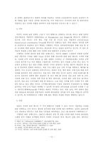 [국가정보론] 최근 사이버 테러의 문제점과 대응방안-12