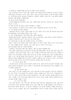 갈등과 협상 레포트-6