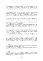 [프로그램 개발과 평가] 청소년 자원봉사 활성화-8