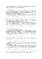 [프로그램 개발과 평가] 청소년 자원봉사 활성화-11