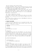 [프로그램 개발과 평가] 청소년 자원봉사 활성화-12