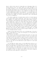 [프로그램 개발과 평가] 청소년 자원봉사 활성화-19