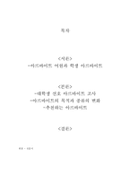 대학생 아르바이트 트렌드-1